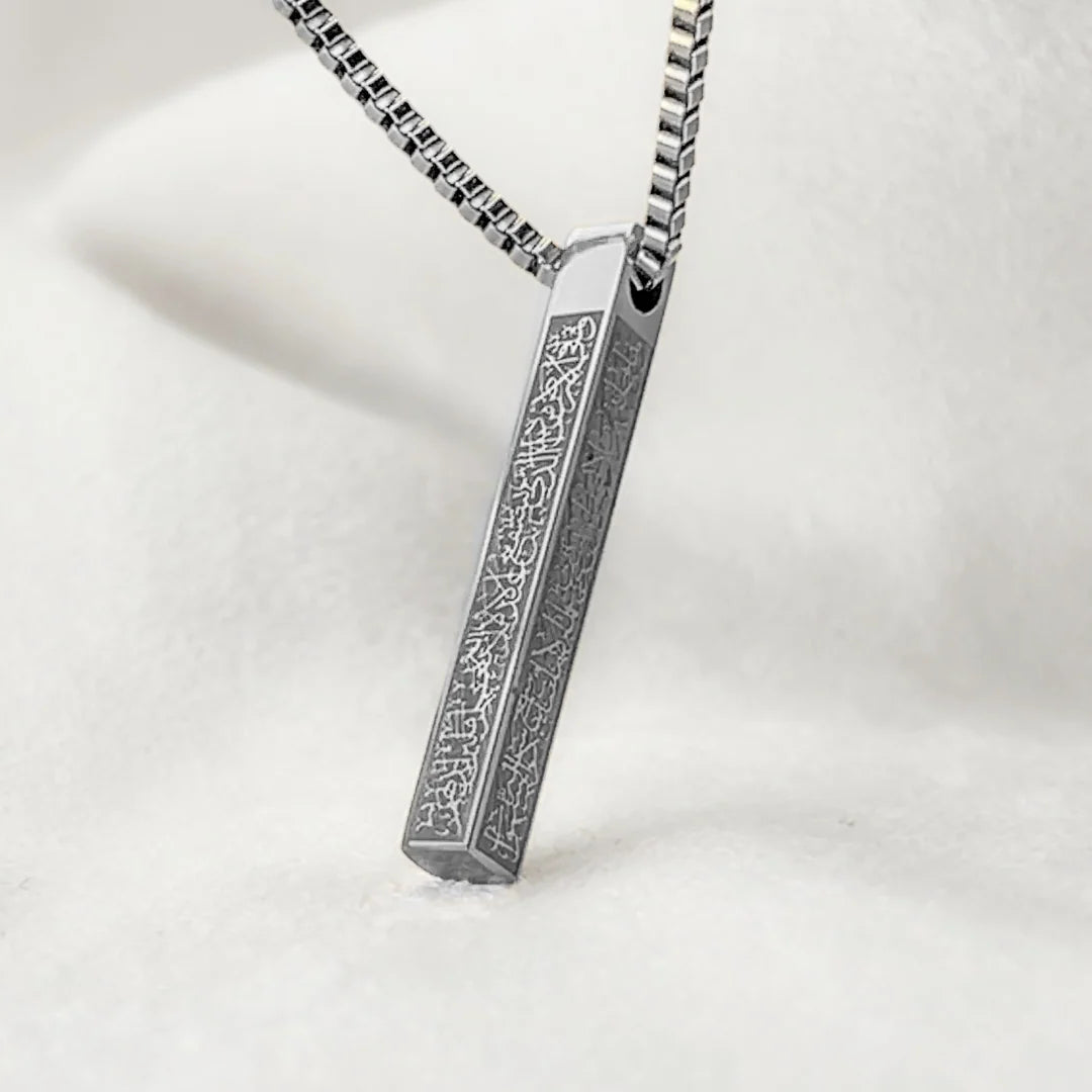 Islamic Ayatul Kursi Bar Pendant Necklace