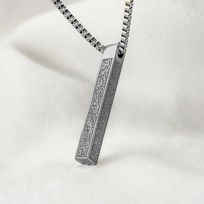 Islamic Ayatul Kursi Bar Pendant Necklace