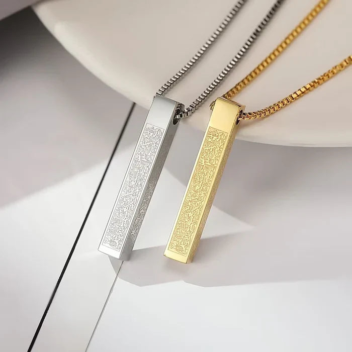 Islamic Ayatul Kursi Bar Pendant Necklace